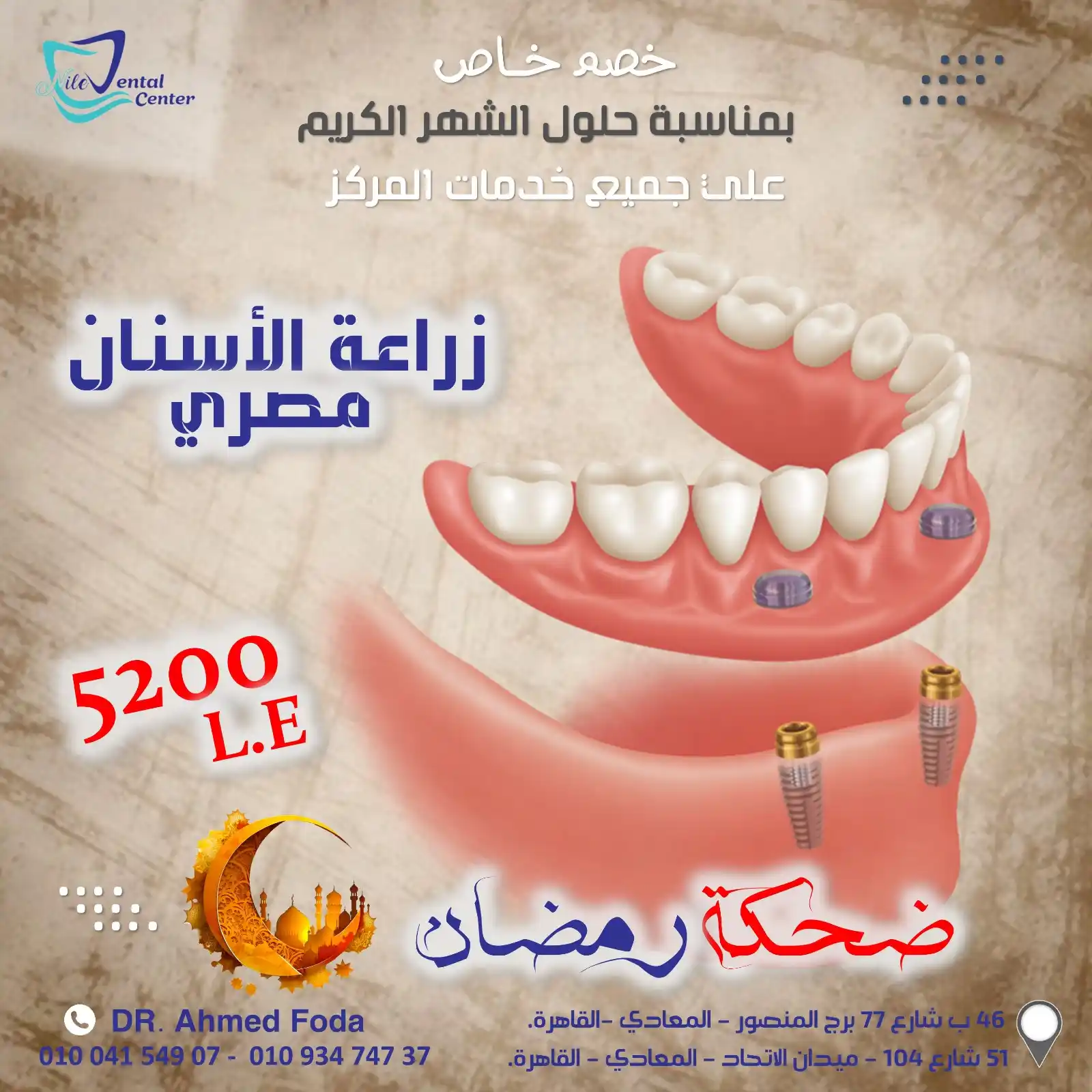 Offer 5